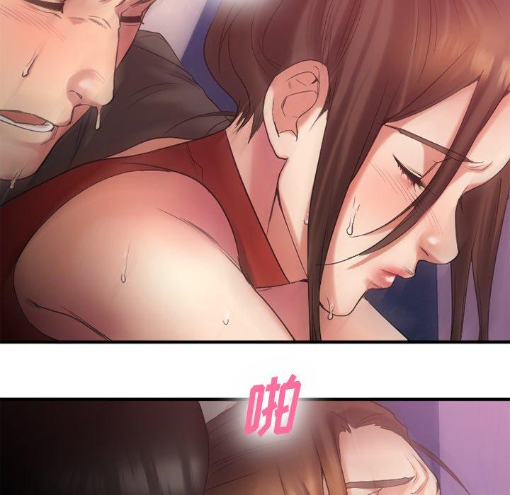 欲望食物链第20话