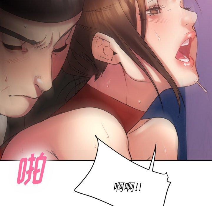 欲望食物链第20话