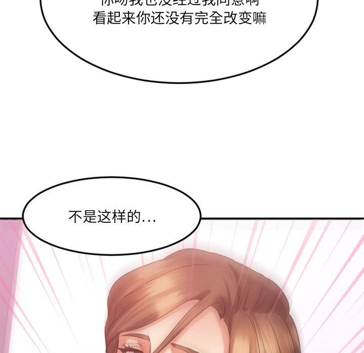 欲望食物链第20话