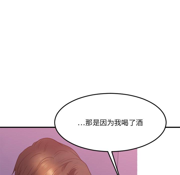 欲望食物链第20话