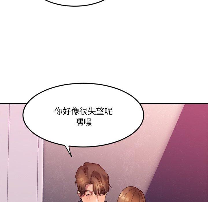 欲望食物链第20话