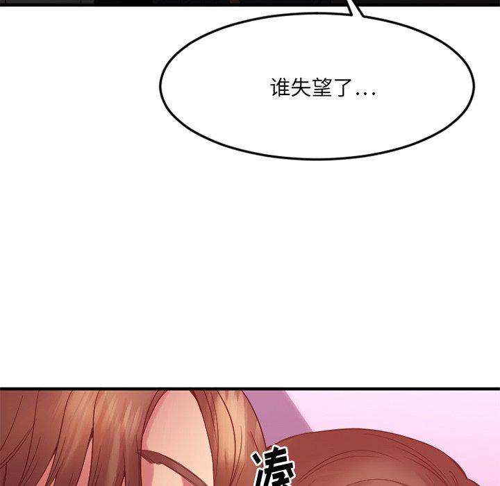 欲望食物链第20话