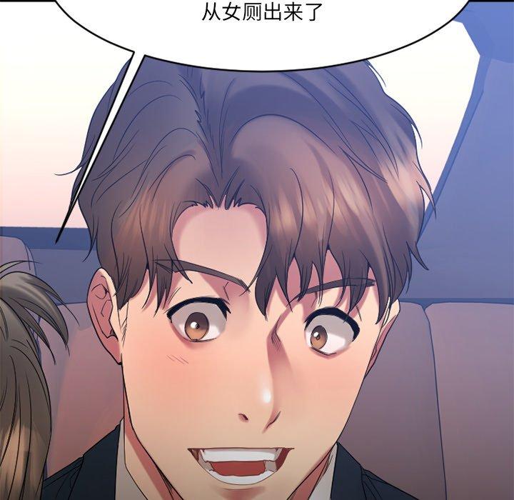 欲望食物链第20话