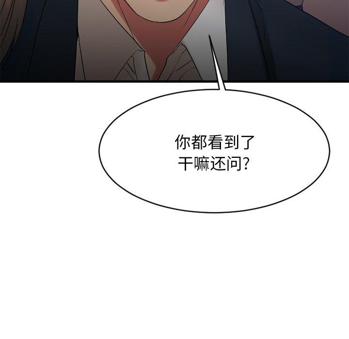 欲望食物链第20话