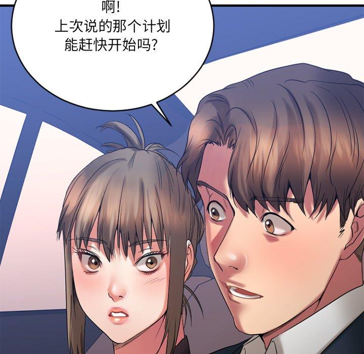 欲望食物链第20话