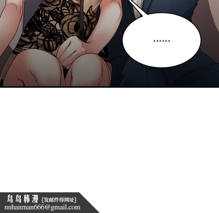 欲望食物链第20话