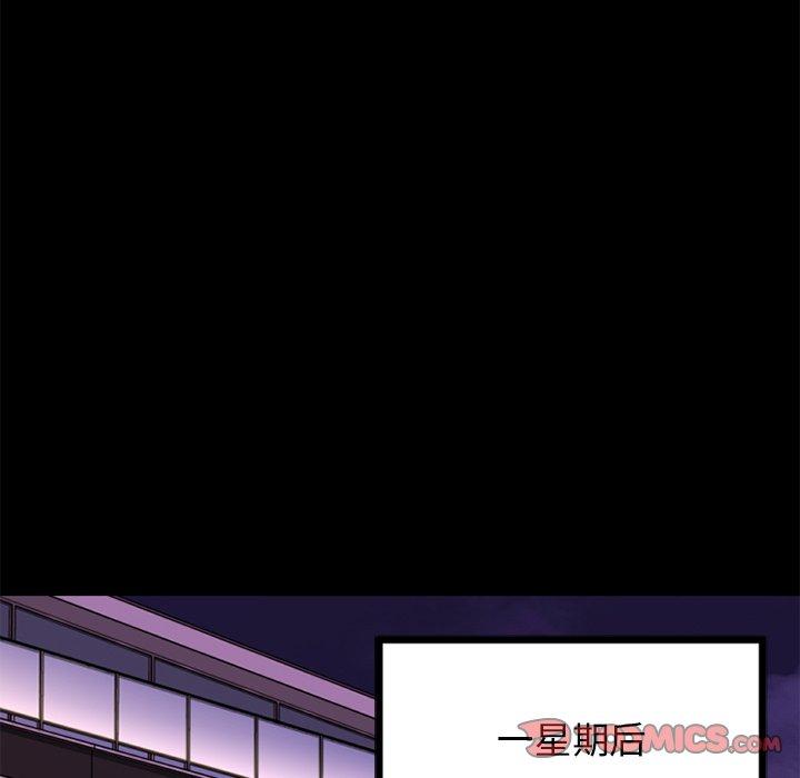 欲望食物链第20话