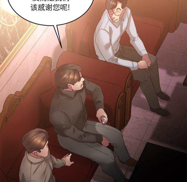 欲望食物链第20话