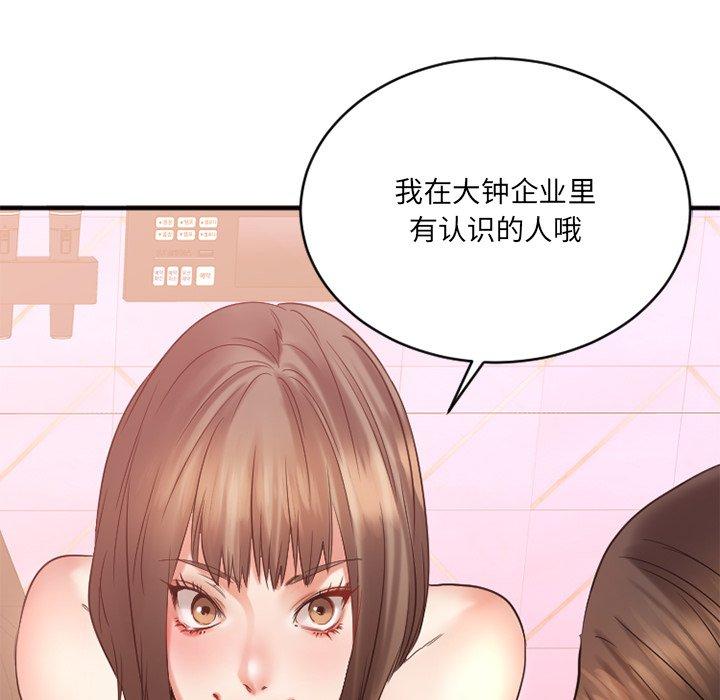 欲望食物链第20话