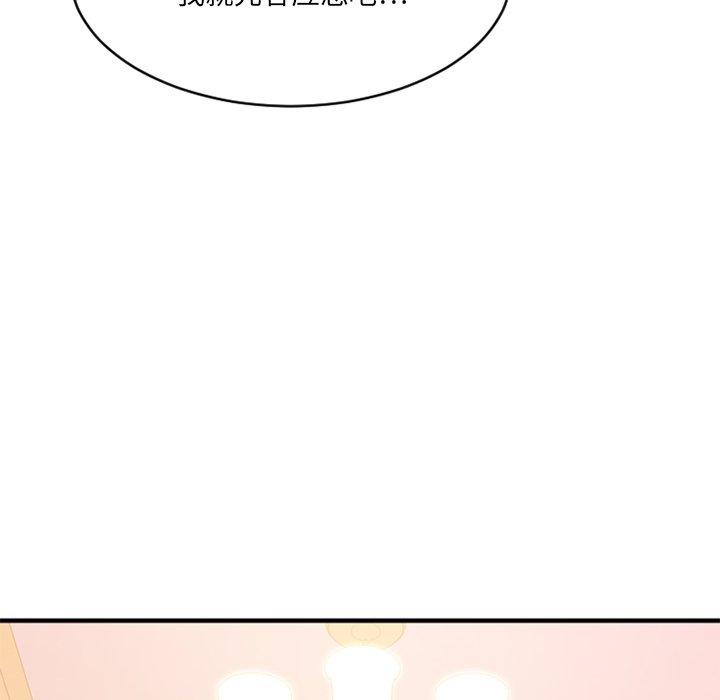 欲望食物链第20话