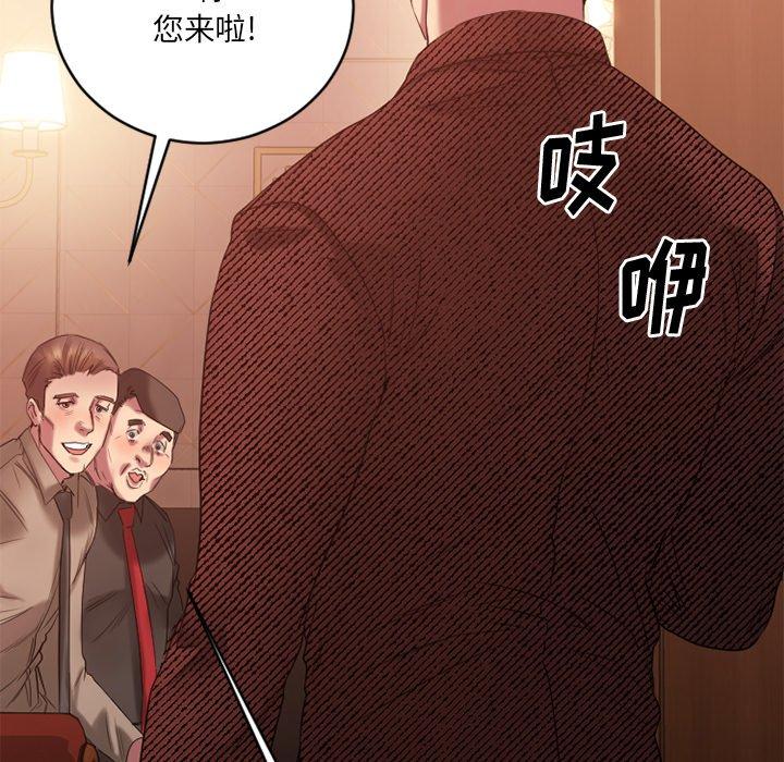 欲望食物链第20话