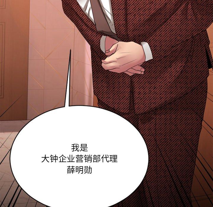 欲望食物链第20话