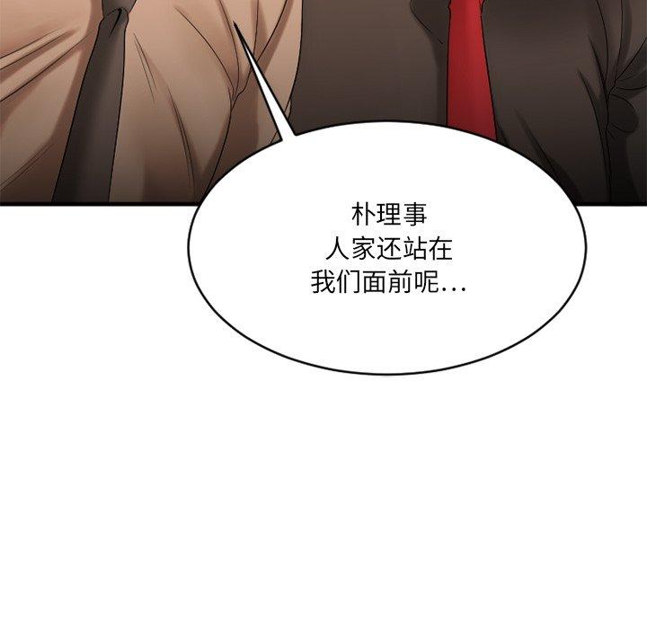 欲望食物链第20话