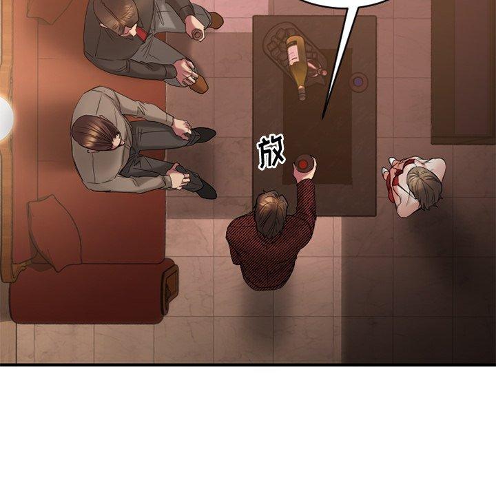 欲望食物链第20话