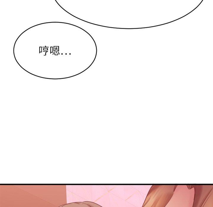 欲望食物链第20话