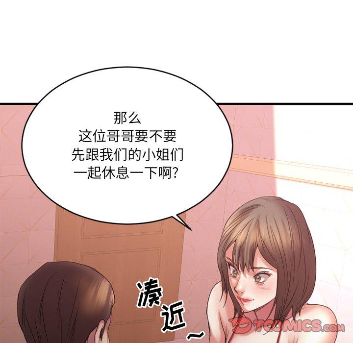 欲望食物链第20话