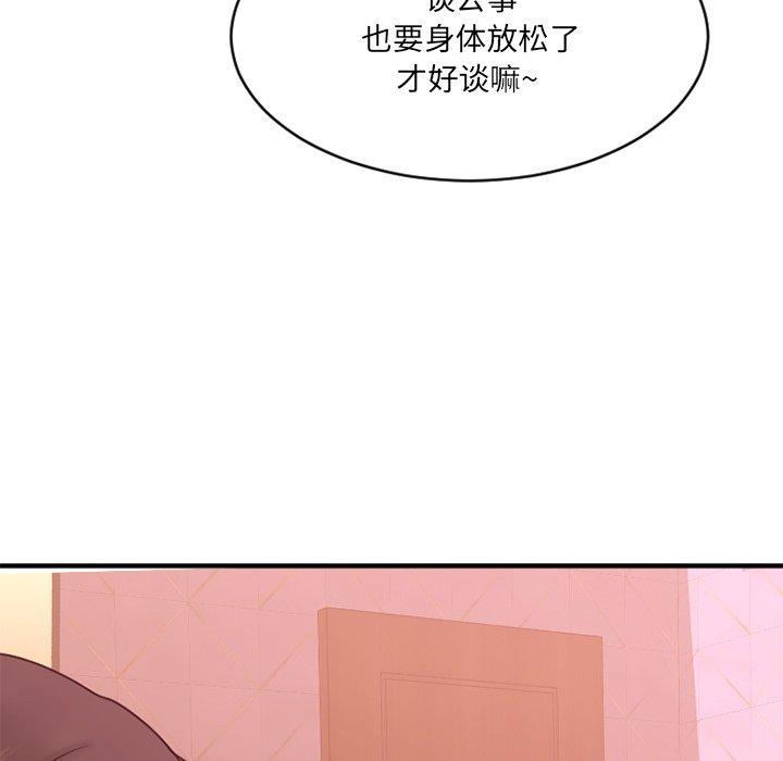 欲望食物链第20话