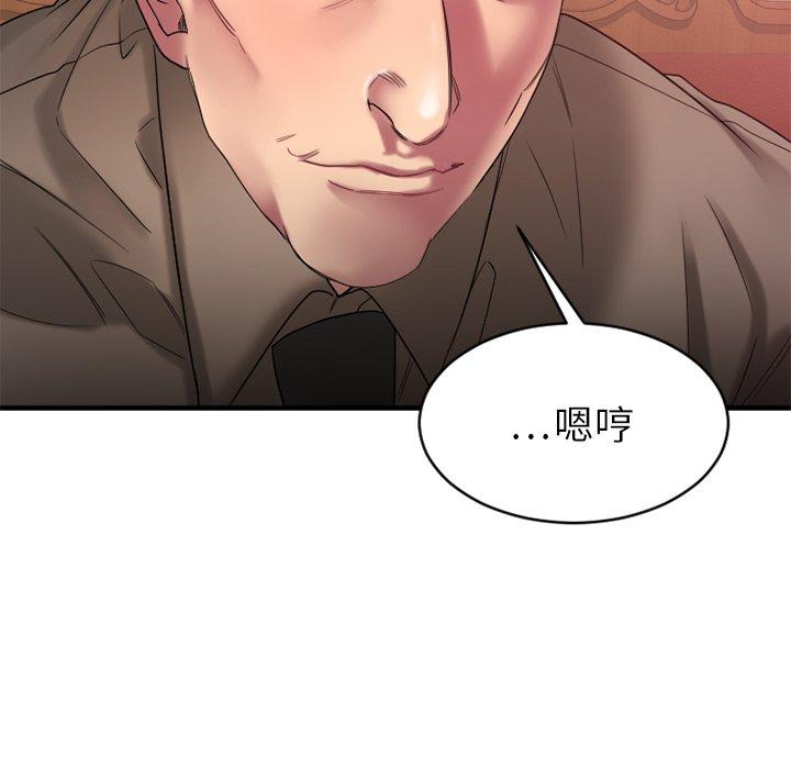 欲望食物链第20话