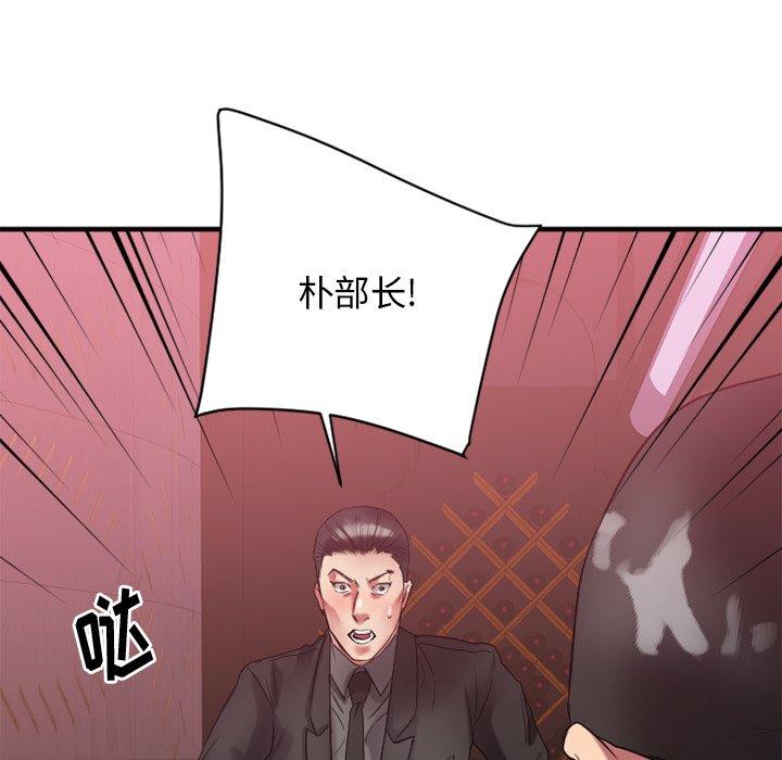 欲望食物链第20话