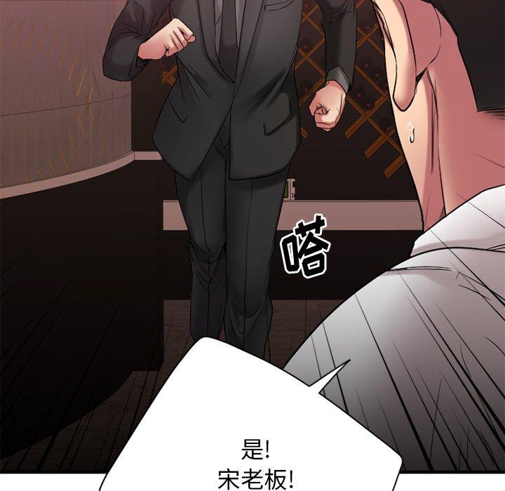 欲望食物链第20话