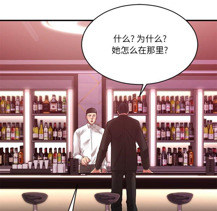 欲望食物链第20话