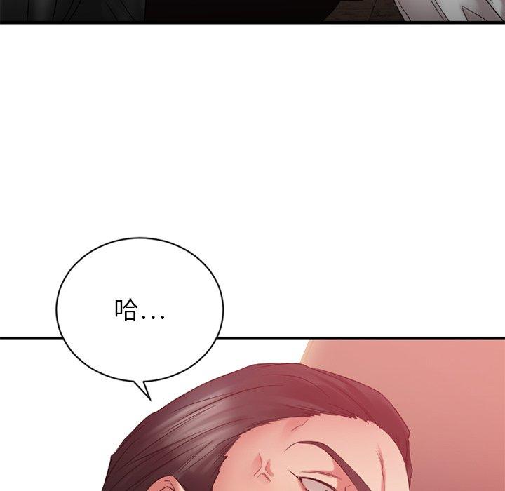 欲望食物链第20话