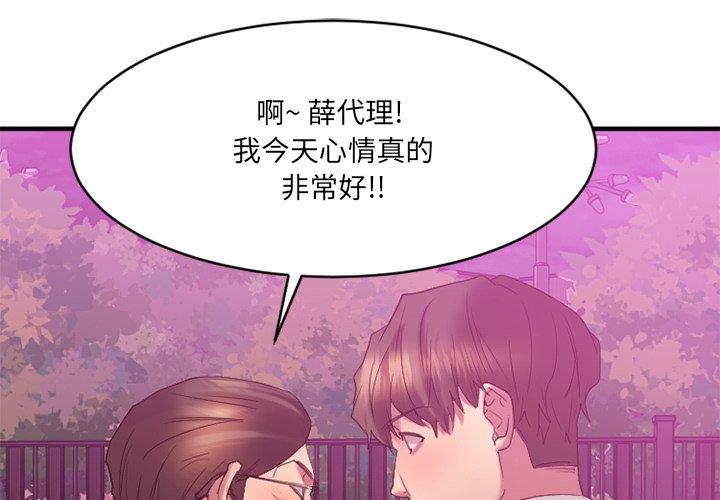 欲望食物链第21话