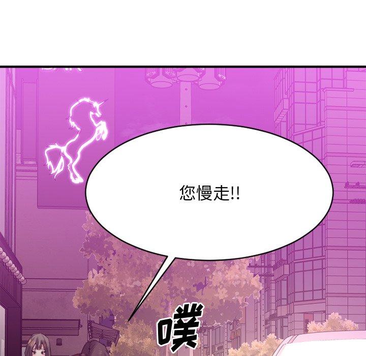 欲望食物链第21话