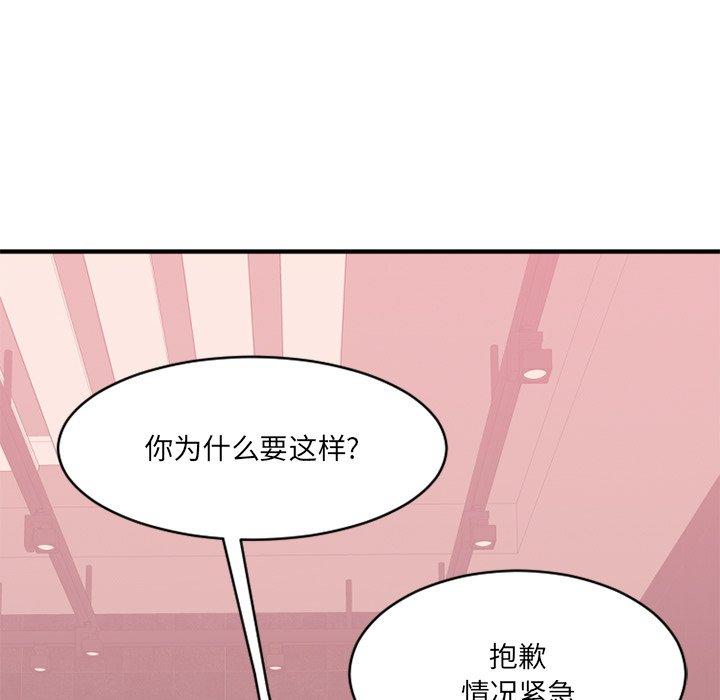 欲望食物链第21话