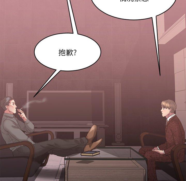 欲望食物链第21话