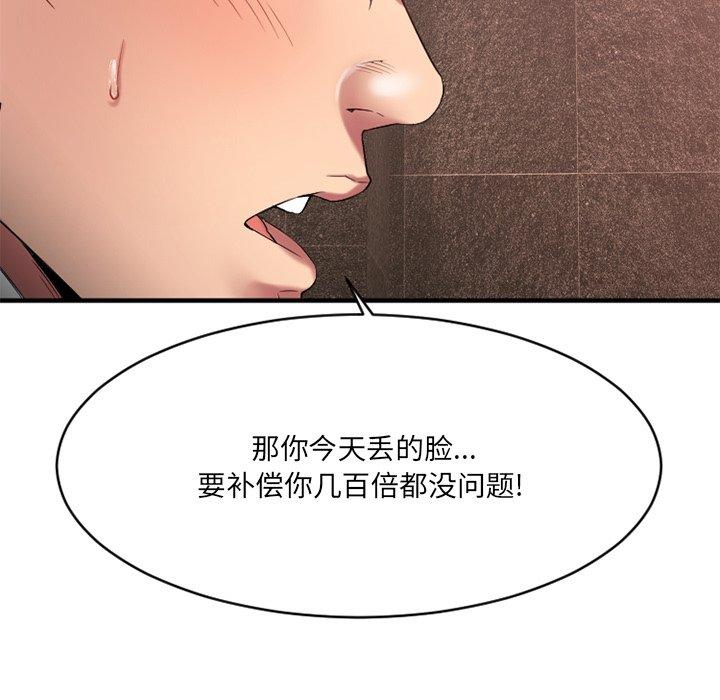 欲望食物链第21话