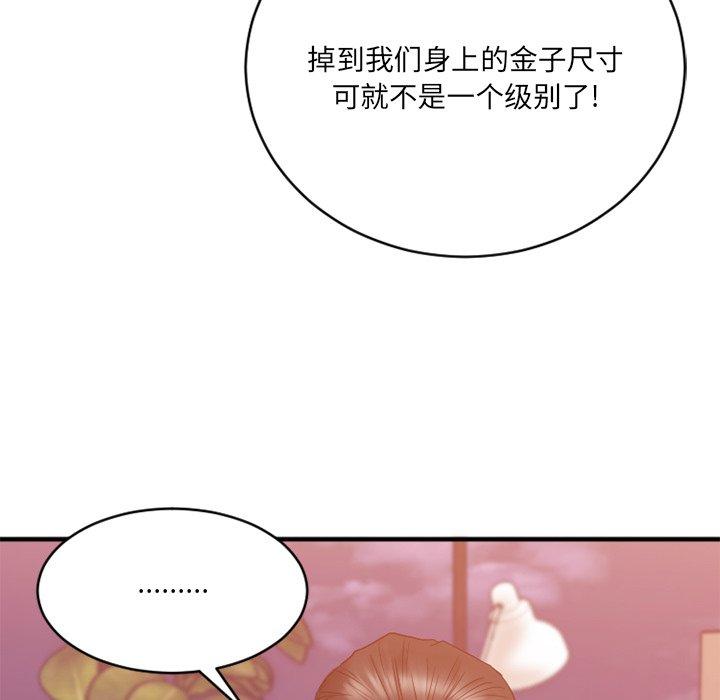 欲望食物链第21话