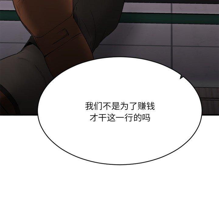 欲望食物链第21话