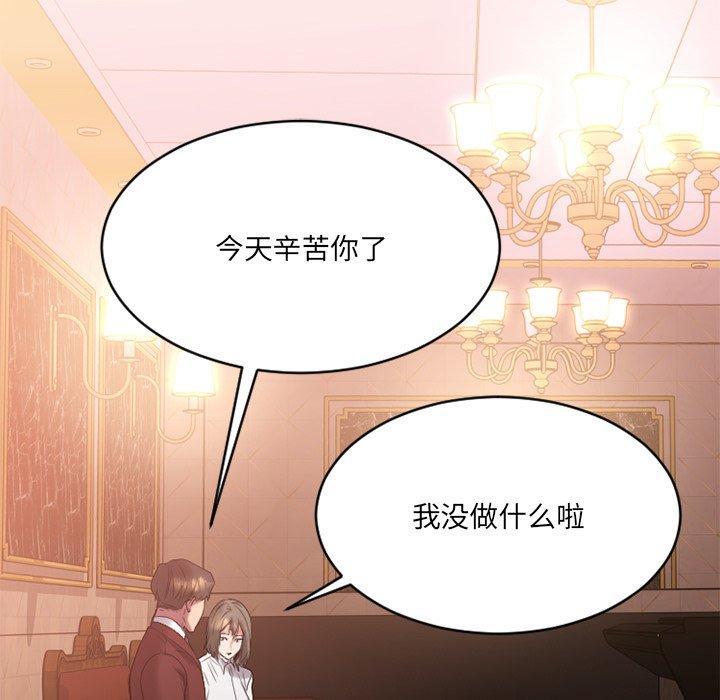 欲望食物链第21话