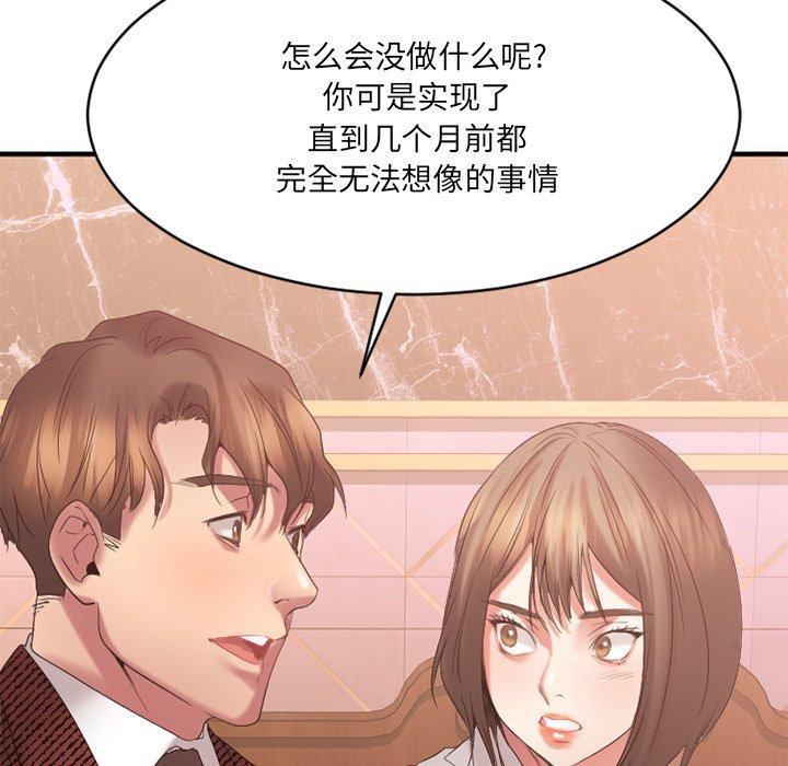 欲望食物链第21话