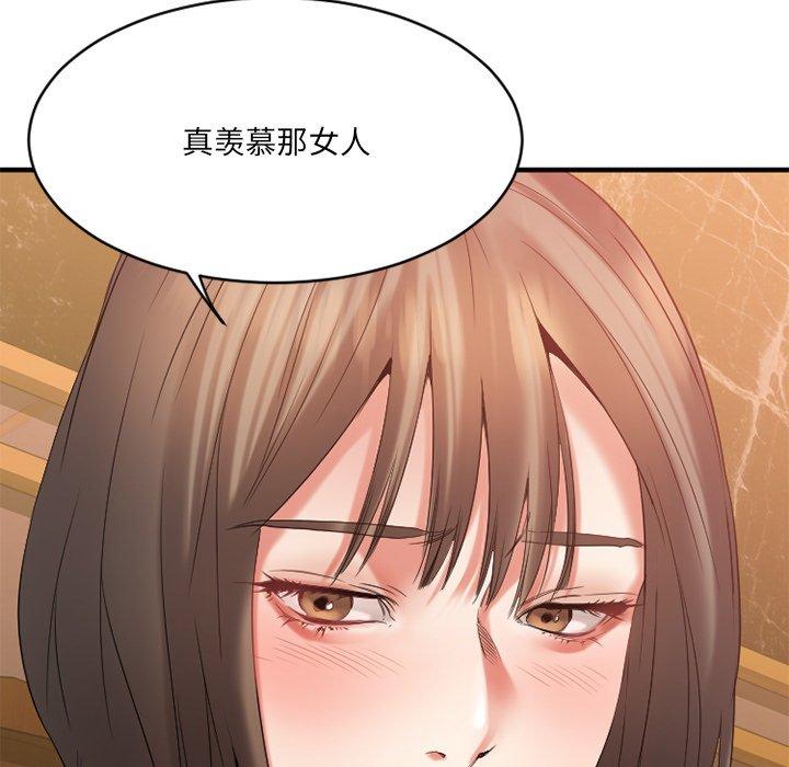 欲望食物链第21话
