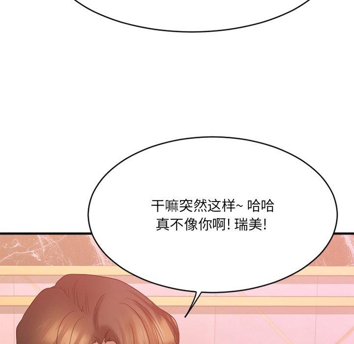 欲望食物链第21话