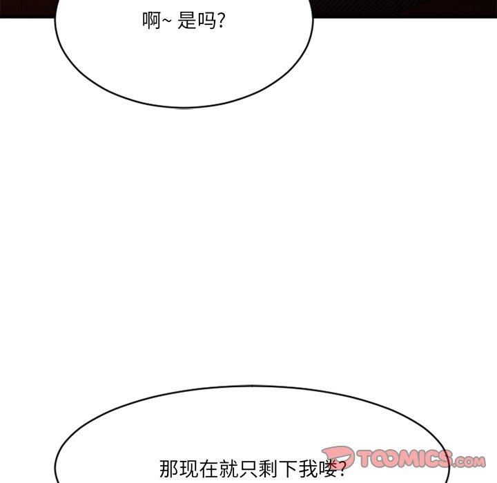 欲望食物链第21话