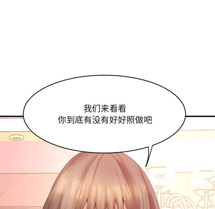 欲望食物链第21话