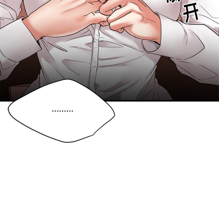 欲望食物链第21话