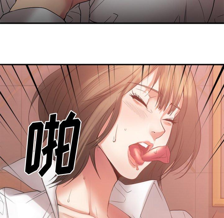 欲望食物链第21话