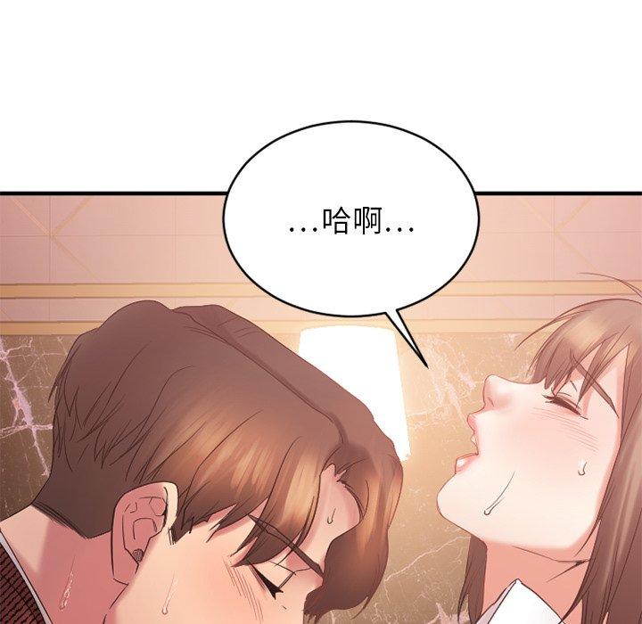 欲望食物链第21话