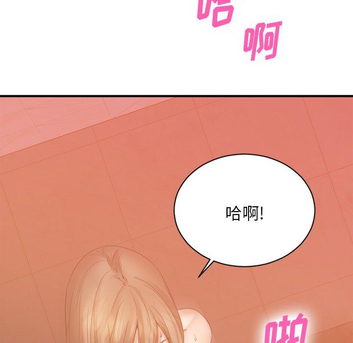 欲望食物链第21话