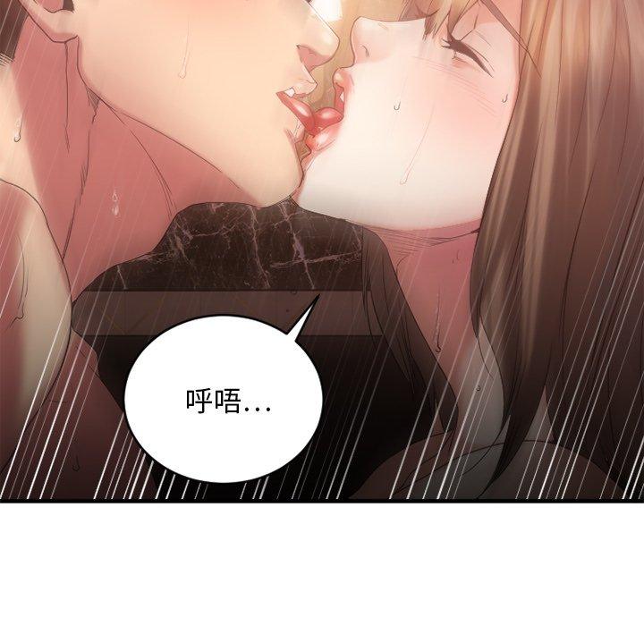 欲望食物链第21话