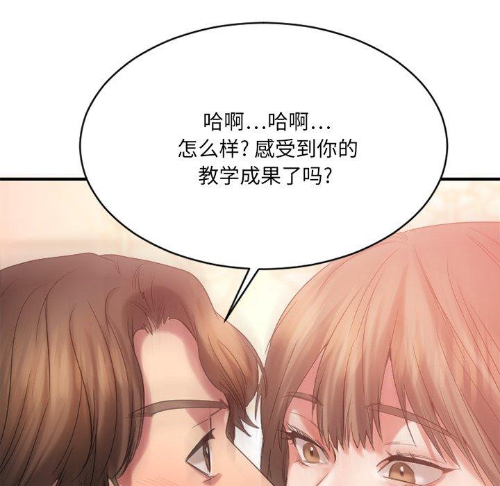 欲望食物链第21话