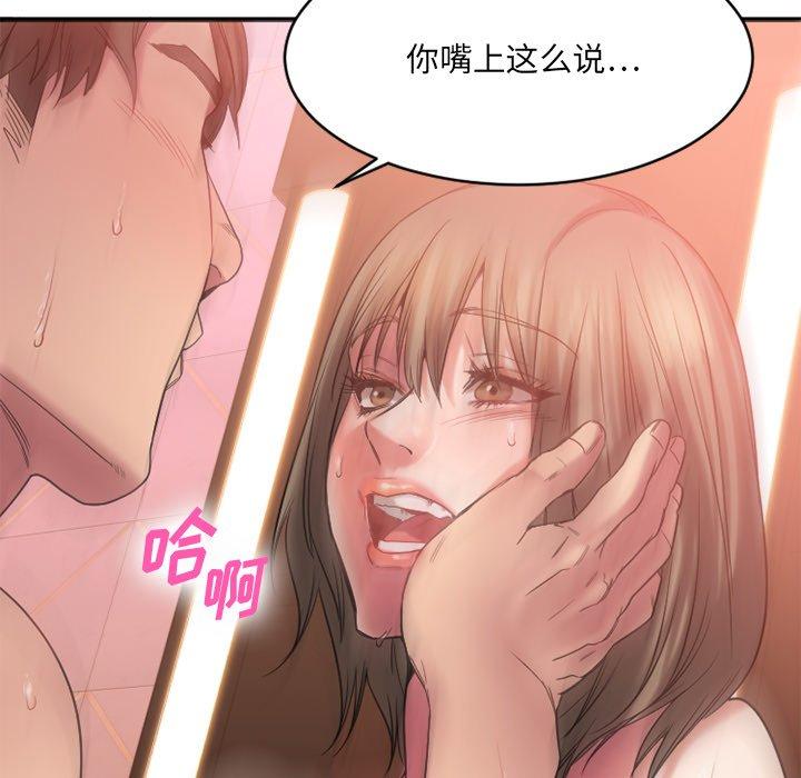 欲望食物链第21话