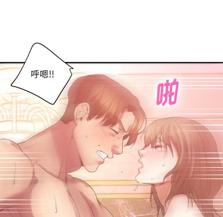 欲望食物链第21话