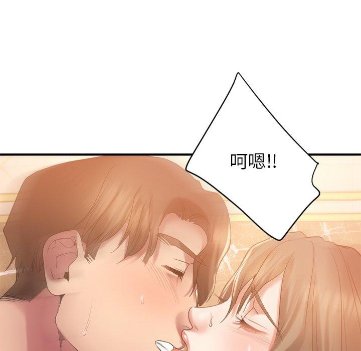 欲望食物链第21话