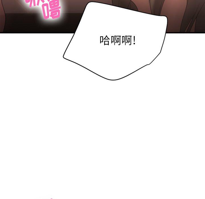 欲望食物链第21话