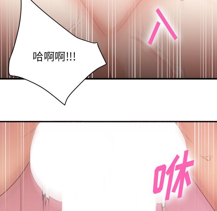 欲望食物链第21话